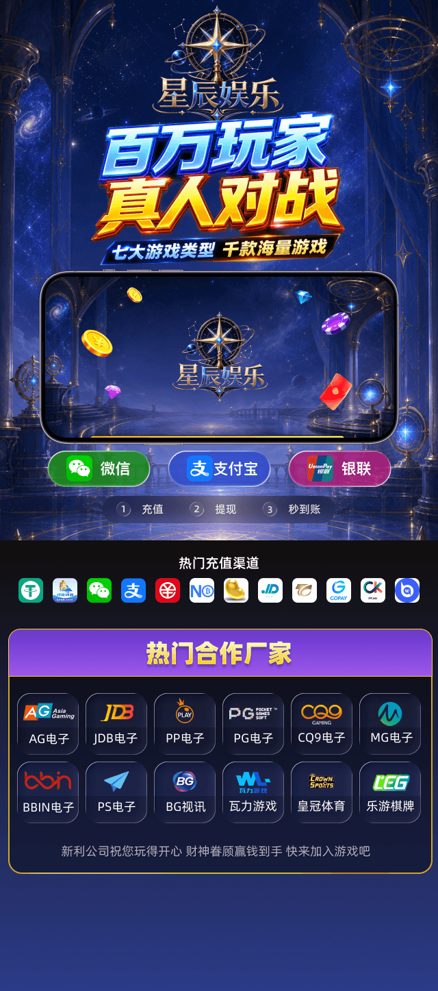 新利娱乐